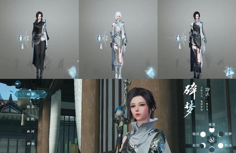 逆水寒平民玩什么职业[图1]