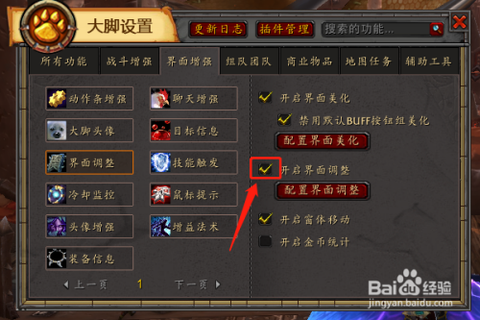 魔兽世界如何把技能栏[图2]