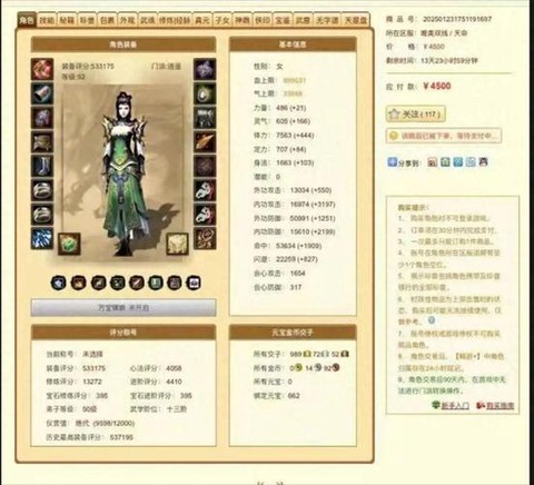 天龙八部3怎么挣钱[图1]