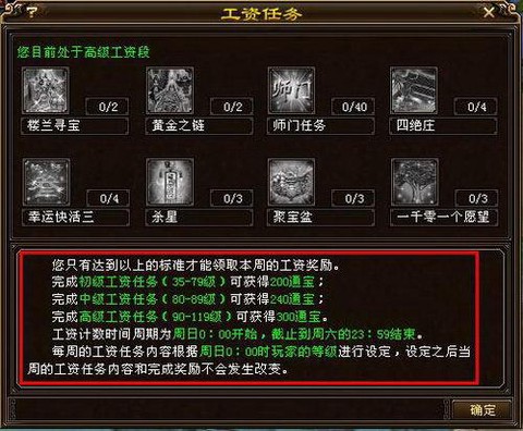 天龙八部3怎么挣钱[图2]