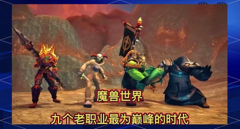 魔兽世界什么职业最帅[图2]