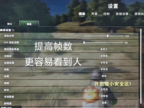 绝地求生帧数有什么用[图1]