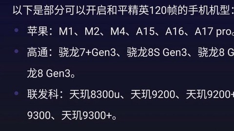 绝地求生帧数有什么用[图2]