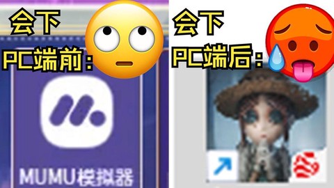 第五人格pc版怎么下载[图2]