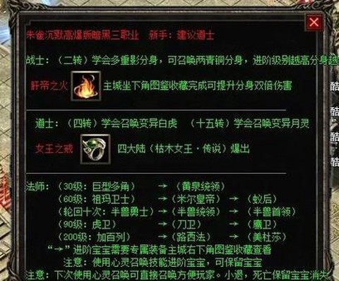魔域什么宝宝看什么[图2]