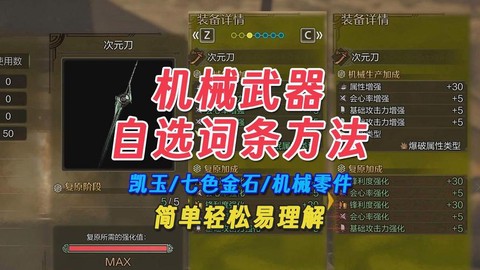 怪物猎人铠玉怎么获得