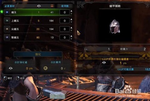 怪物猎人铠玉怎么获得[图2]