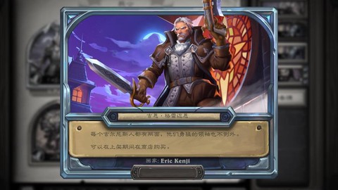 炉石传说什么克战士[图2]