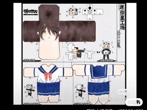 迷你世界装扮怎么用[图1]