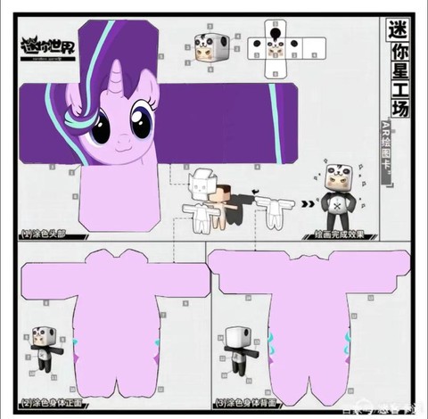 迷你世界装扮怎么用[图2]