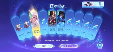 王者荣耀抽奖怎么抽