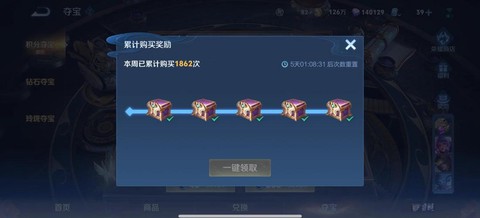 王者荣耀抽奖怎么抽[图2]