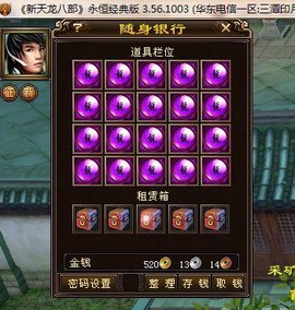 天龙八部紫色真元怎么弄[图1]