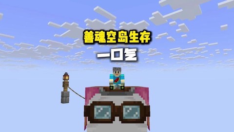 我的世界恶魂怎么骑[图2]