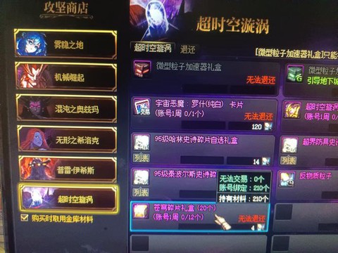 魔兽虚空碎片怎么刷[图1]