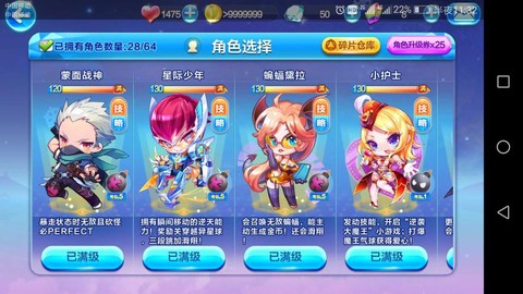 天天酷跑白骨精怎么用[图2]