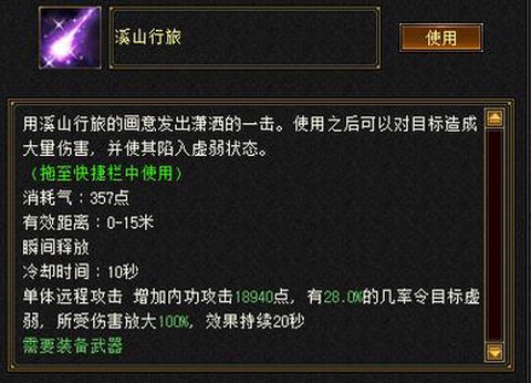 天龙八部逍遥怎么pk[图2]