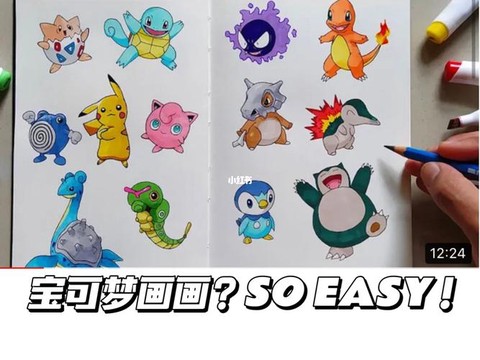 怎么画超进化神奇宝贝[图2]