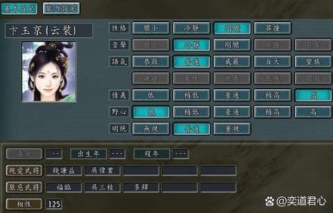 三国志11怎么让君主死[图1]