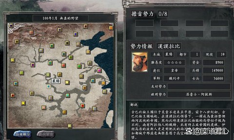 三国志11怎么让君主死[图2]