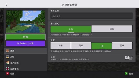 我的世界xbox怎么联机