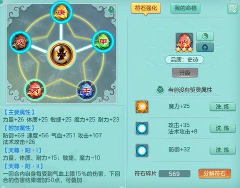 神武龙宫宝石怎么打[图1]