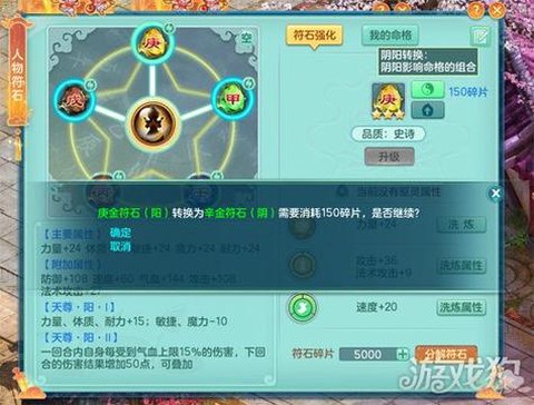 神武龙宫宝石怎么打[图2]