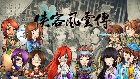 侠客风云传如何读档[图1]