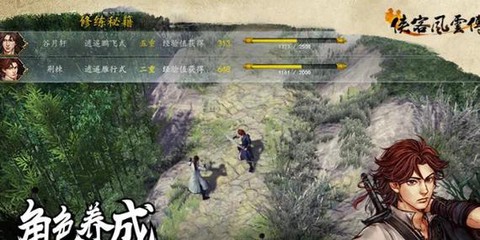 侠客风云传如何读档[图2]