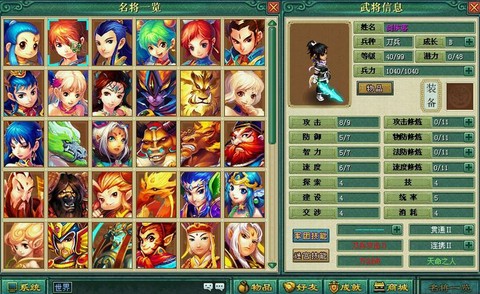 神武2什么角色好玩