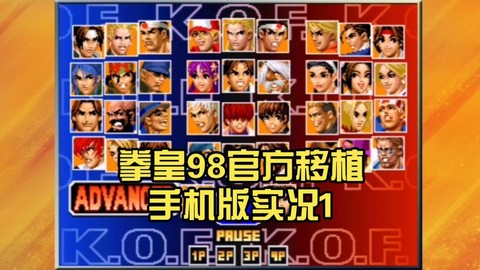 拳皇98怎么蓄手机版[图2]