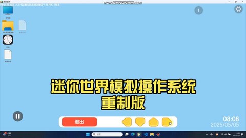 电脑怎么下迷你世界