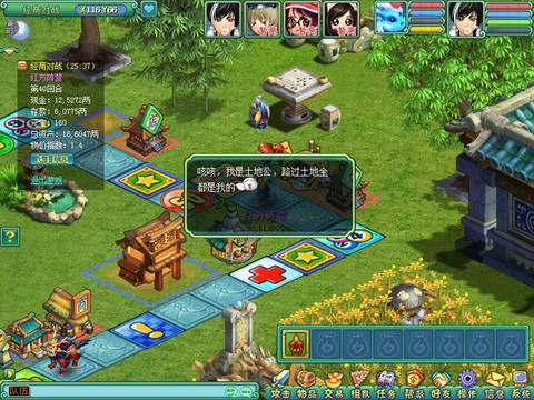 神武经商之路给什么