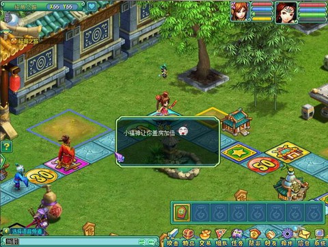 神武经商之路给什么[图1]