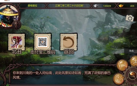 金庸群侠传怎么刷进去