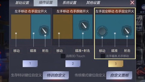 穿越火线如何自动开火[图1]