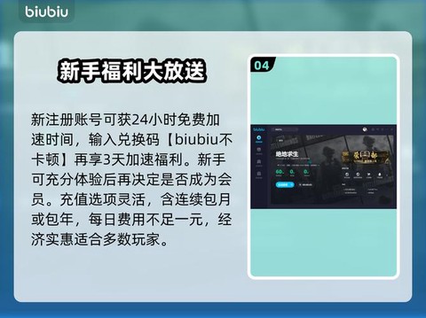 什么加速器玩绝地求生[图2]