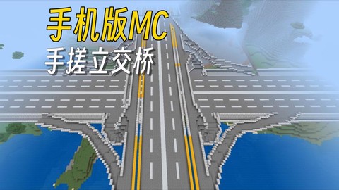 在迷你世界怎么做桥[图1]