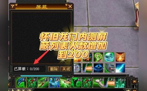 天龙八部屏蔽怎么恢复