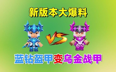 迷你世界蓝钻怎么获得