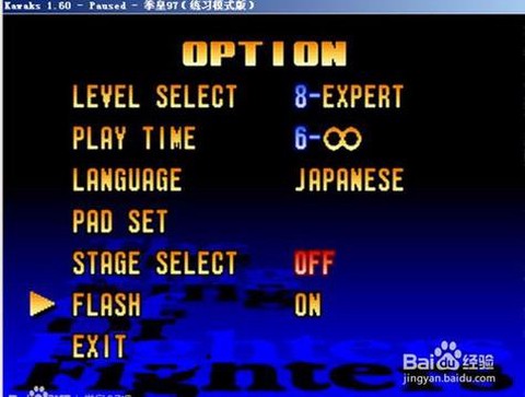 97拳皇延迟怎么调[图1]