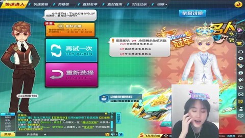 qq飞车怎么看直播间