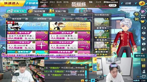 qq飞车怎么看直播间[图2]