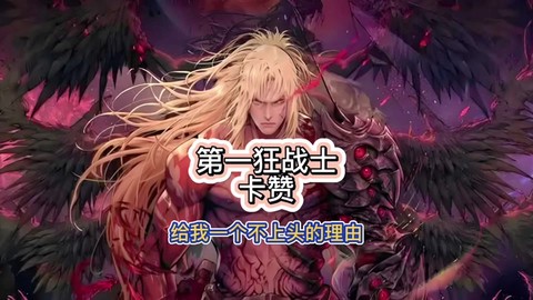 穿越火线手游怎么卡赞[图2]