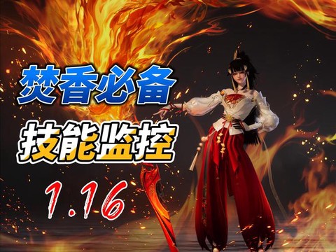 诛仙手游焚香转什么好[图1]