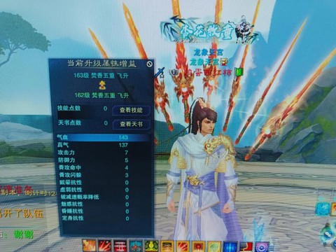 诛仙手游焚香转什么好[图2]