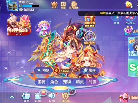 天天酷跑春日浪漫什么