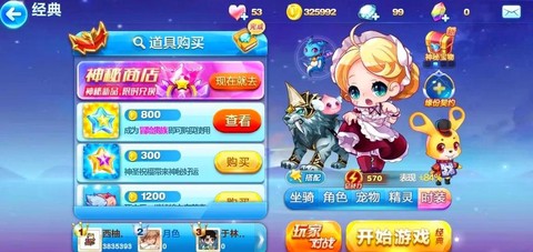 天天酷跑春日浪漫什么[图1]