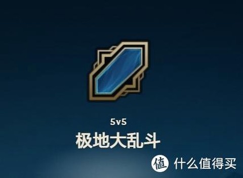 英雄联盟隐藏分是什么[图2]