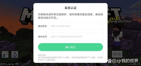 我的世界怎么退出账号